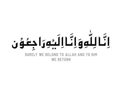 Surely we belong to Allah and to Him we return, Inna Lillahi Wa Inna Ilayhi Raji&rsquo;un, Prayer on hearing of the death of someone, Dua on hearing of the death of someone