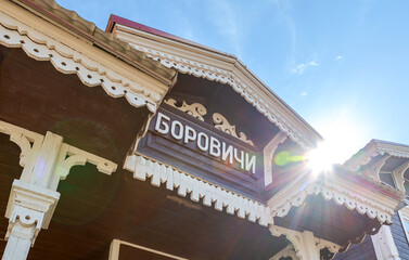 Railway station of the provincial town of Borovichi with an old wooden passenger station. Text in...