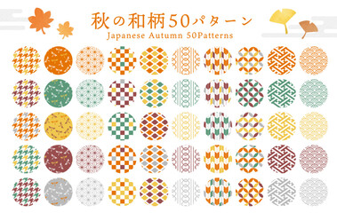 和柄 秋の季節のシームレスパターンセット オレンジ