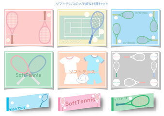 ソフトテニス■ソフトテニス素材のメッセージカードセット