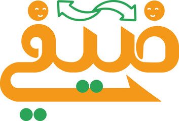Arabic Tourism Application Logo