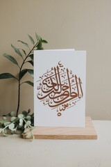 Islamic Calligraphy Greeting Card Displayed Elegantly