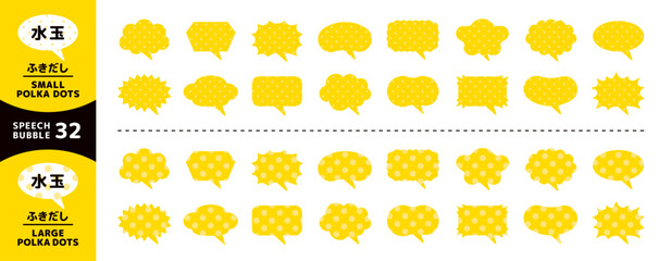 水玉模様のふきだし＿大小の水玉のセット＿ツノ斜め
