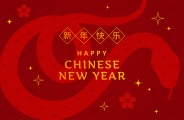 Happy Chinese New Year banner with snake silhouette for Asian lunar holiday, vector greeting card. Chinese New Year horoscope snake with golden stars and flowers of Asian pattern ornament background