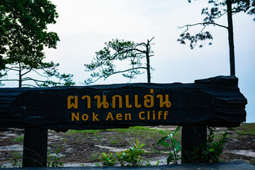 タイ語の看板