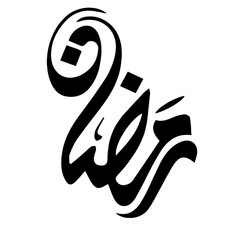 Ramadan black and white