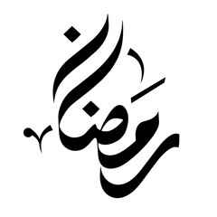 Ramadan black and white