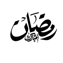 Ramdan black and white 