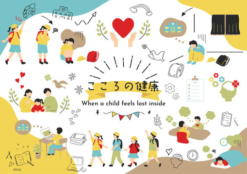 子どもの心の健康