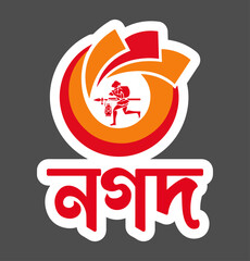 Nagad Logo Original File