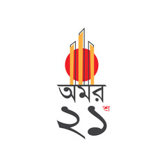 21 February international mother language day. Vector template Design for banner, greeting card, poster, prints, social media post ,flyer , T shirt with background.