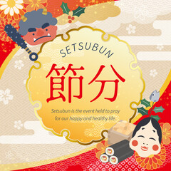 節分のフレームイラスト背景