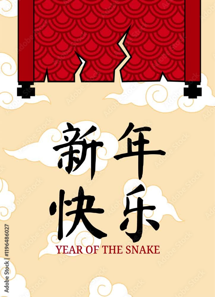 Poster animated poster for chinese new year 2025 with scroll. poster for the year of the snake with cloud p