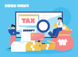 연말정산 캐릭터 오브젝트 일러스트 04
