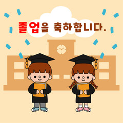 Congratulations on your students' graduation. 졸업을 축하합니다.