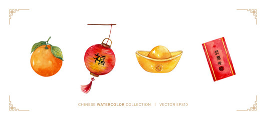 Chinese new year decoration elements, watercolor painting set including hanging lantern, ingot, orange and Ang Pao envelope, foreign text translation as blessing and may you be happy and prosperous
