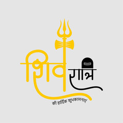 colored aatractive shivratri calligraphy text in hindi