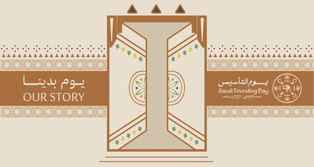 Saudi Founding Day. Abstract design of the Diriyah Gate in Riyadh.