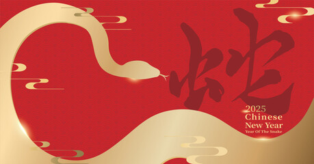 2025 New Year design with luxurious golden snake on a red background with the handwritten calligraphy character "Snake." Translation: Year of the Snake.