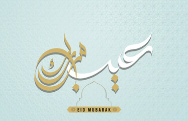  Arabic Calligraphy Art: Handwritten (Arabic: ‏عيد مبارك‎), In English Eid Mubarak, is an Arabic phrase that means "blessed feast or festival". The term is used by all over  Muslim world.

