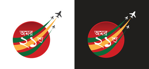 21 February international mother language day. Vector template Design for banner, greeting card, poster, prints, social media post ,flyer , T shirt with background.