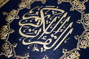 The Koran (Quran) - Islamic sacred book. In the name of God, the most gracious and the most merciful. © Godong Photo