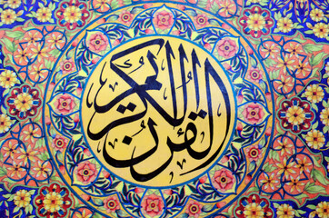 Islam. Religious text. The Quran consists of over 6000 verses organized in 114 capters, so called Surahs.  Kuala Lumpur. Malaysia.