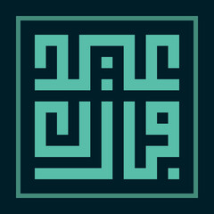 Arabic calligraphy text Eid al-Mubarak Kufi style
