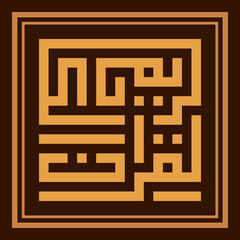 Al-Qur'anulkarim Arabic calligraphy khat kufi style 