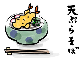 天ぷらそばの和風イラスト