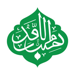 Ramadan Typography Design