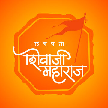 Calligraphy of Chhatrapati Shivaji Maharaj In marathi.
Royal Seal Vector. Rajmudra of Shivaji. 