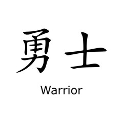 Japanese calligraphy kanji writing and its meaning