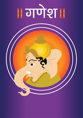 Happy Ganesha Jayanti