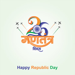 Happy Republic Day of India(26January)Typography Vector set with National Flag colours for Happy Indian Republic Day celebration