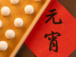 sweet dumping or tangyuan traditional Chinese new year food .