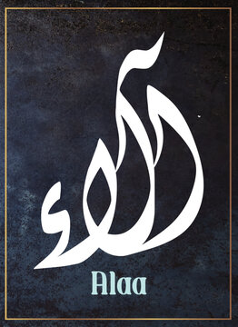 Arabic Calligraphy Name Alaa
