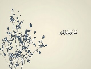 Elegant Floral Design With Arabic Calligraphy