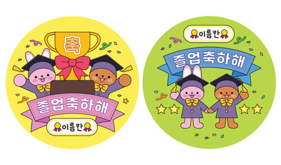Wearing a cute rabbit and bear stock illustration sticker graduation hat.