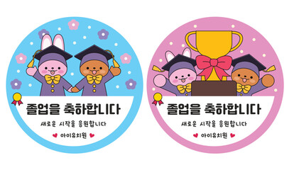 Wearing a cute rabbit and bear stock illustration sticker graduation hat.