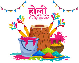colorful happy hoil background for festival of colors in India with gulal pot drum pichkari