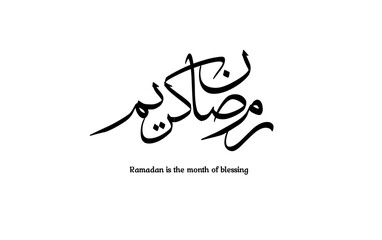 Ramadan Kareem , Ramadan Mubarak , Ramadan is the month ofblessing , islamic , typography 