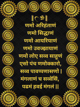 Navkar( Namokar) Mantra Designs in Black and Gold Collection