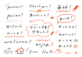 手書き　日本語　文字