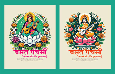 Happy Basant Panchami also known as Vasant Panchami with Saraswati Puja social media post banner