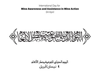 Mine Awareness Holiday Arabic Calligraphy, Translated International Day for Mine Awareness and Assistance, 04 April