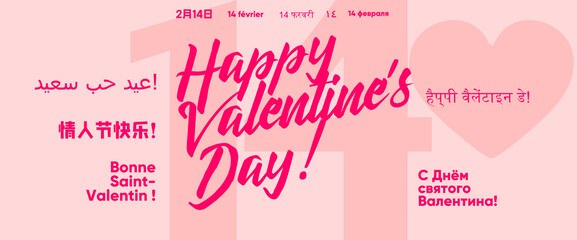 Romantic Valentine's Day banner with large pink typography, multilingual greetings, and heart motifs for a warm and festive design.