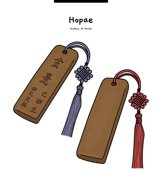 This illustration is 'Hopae', an identification card of the Joseon Dynasty in Korea. Translation: Name, year of birth, year of passing the examination