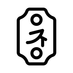 chunlian line icon, perfect for uiux website and mobile apps projects