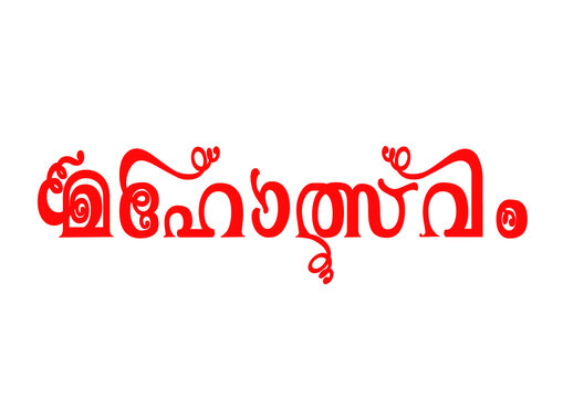 maholsavam